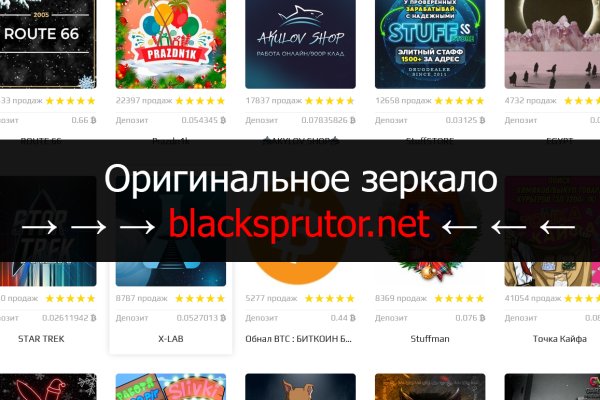 Black sprut даркнет